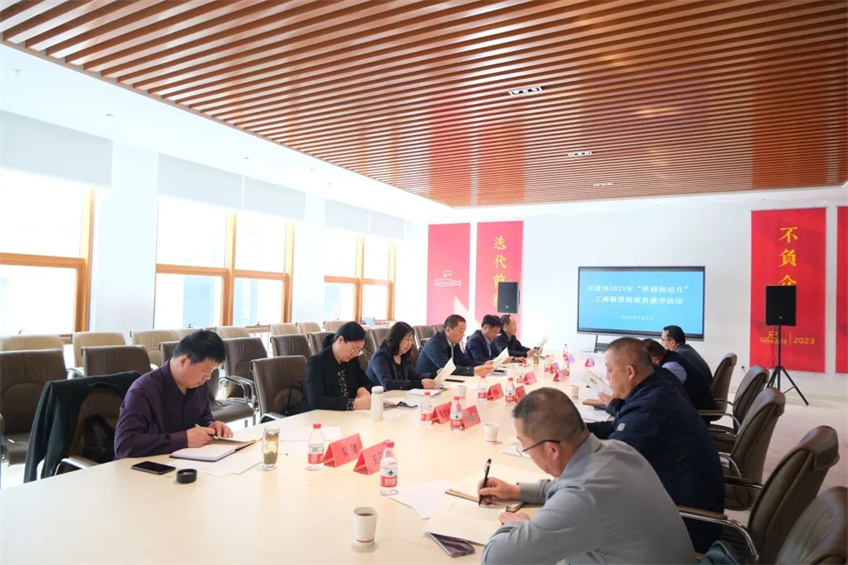 宿遷市政協工商聯界開展“界別活動月”集中讀書活動